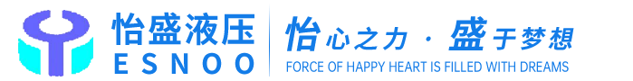 怡盛液壓
